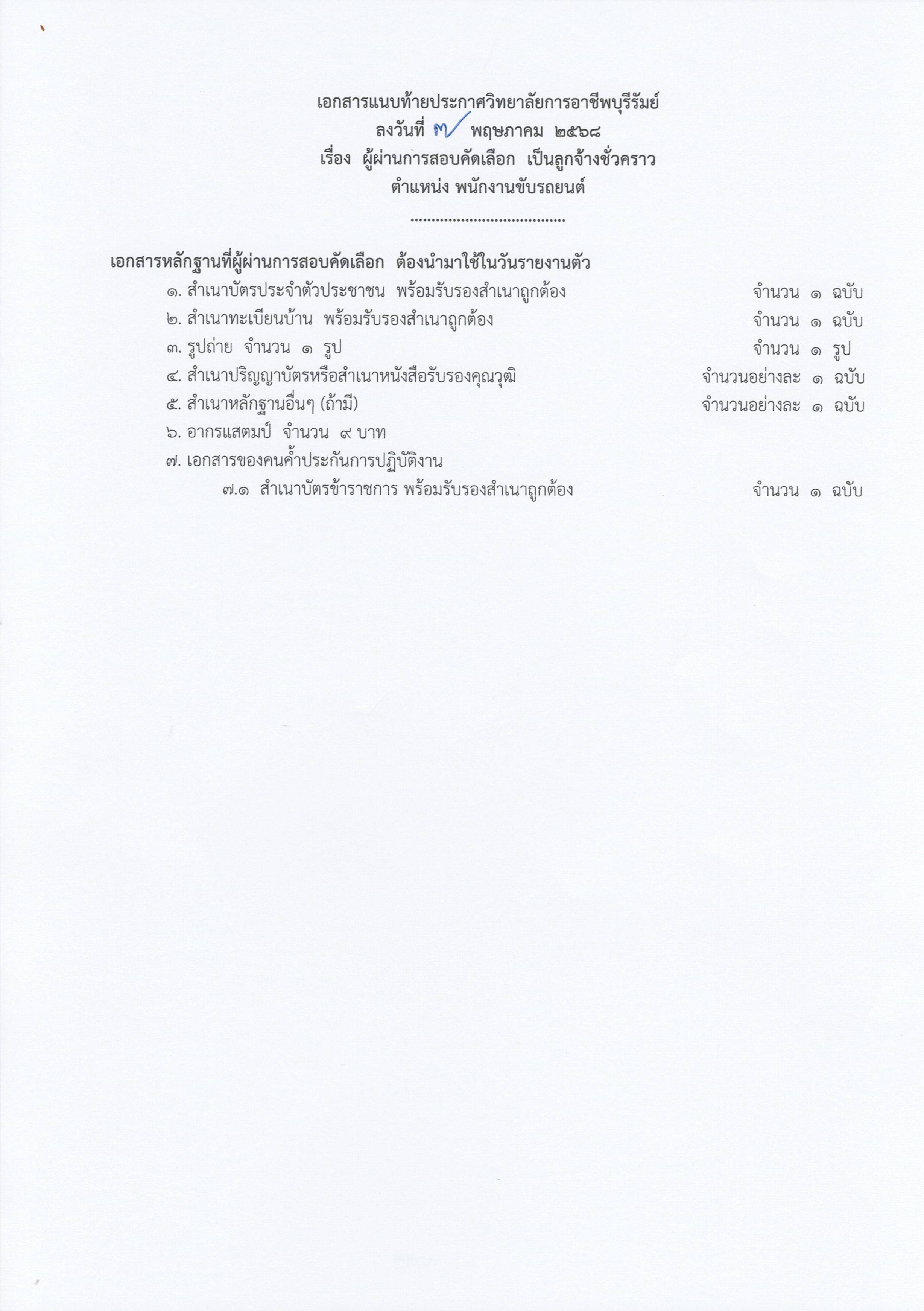 passdrive2